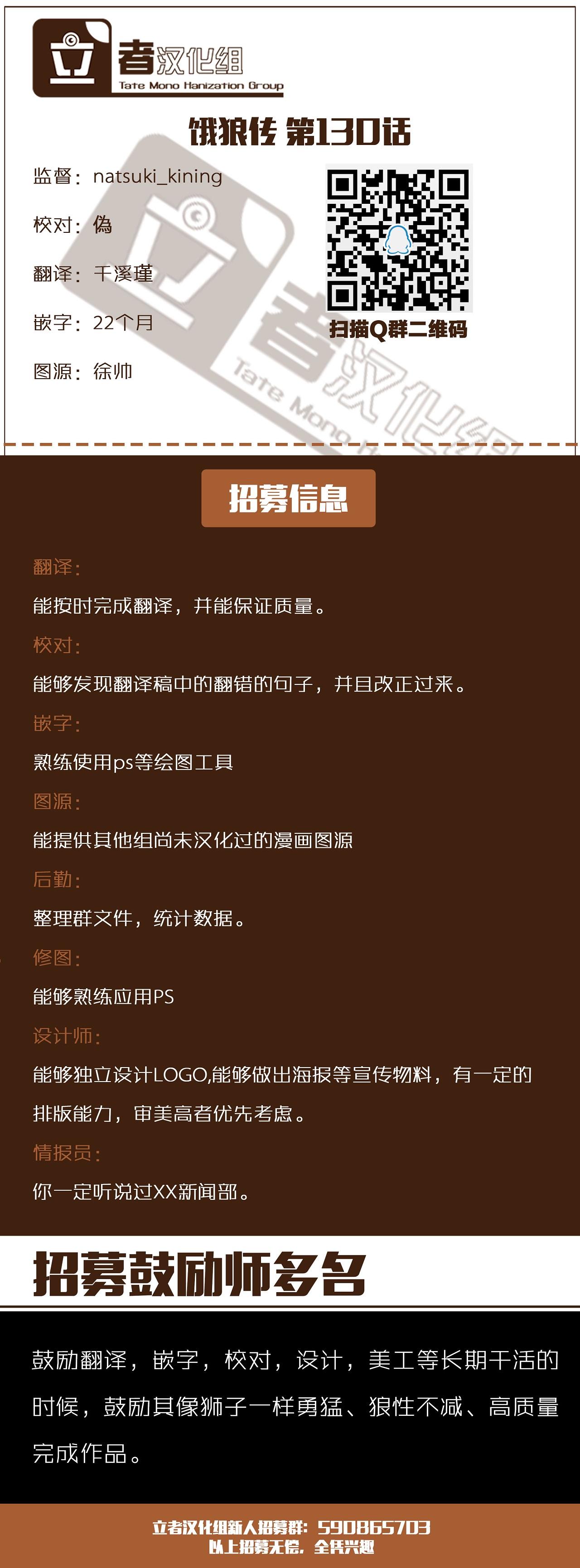 第130话17