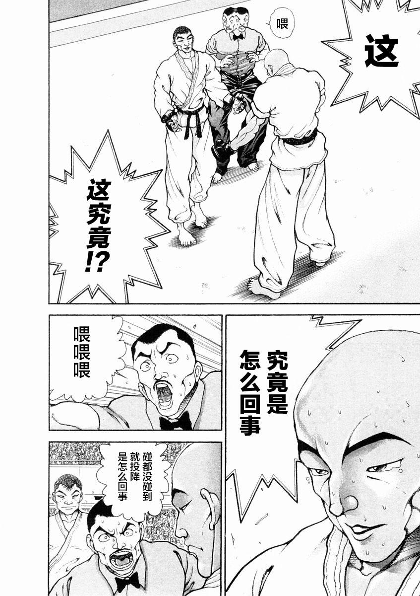 第130话3