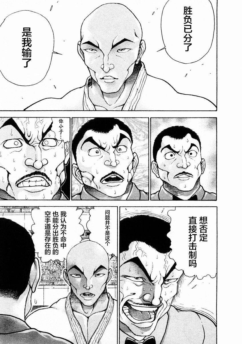 第130话4