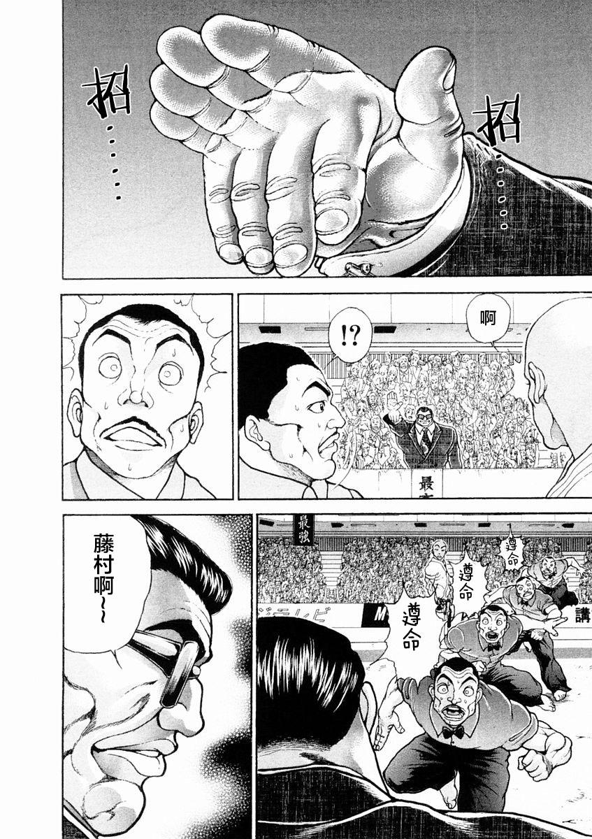第130话5