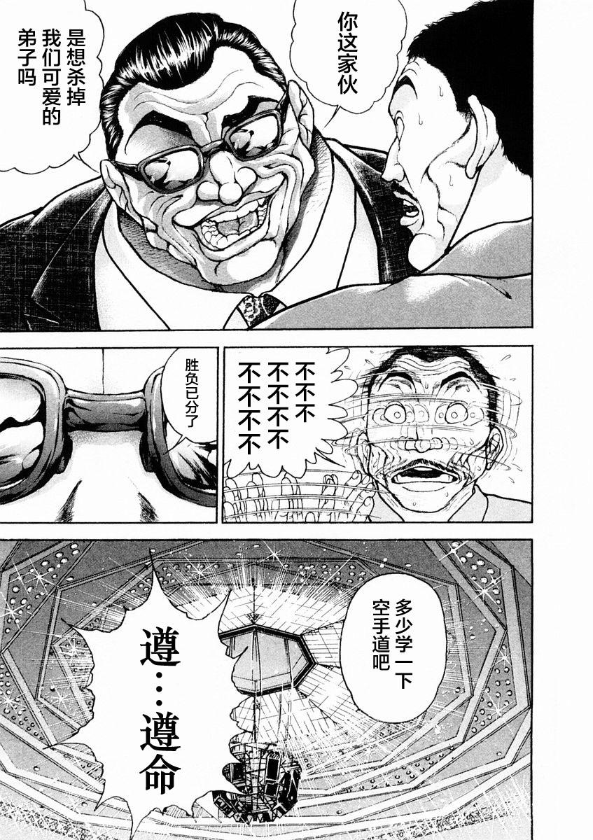 第130话6