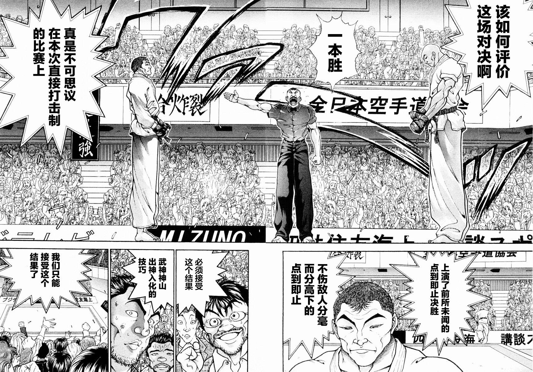 第130话7