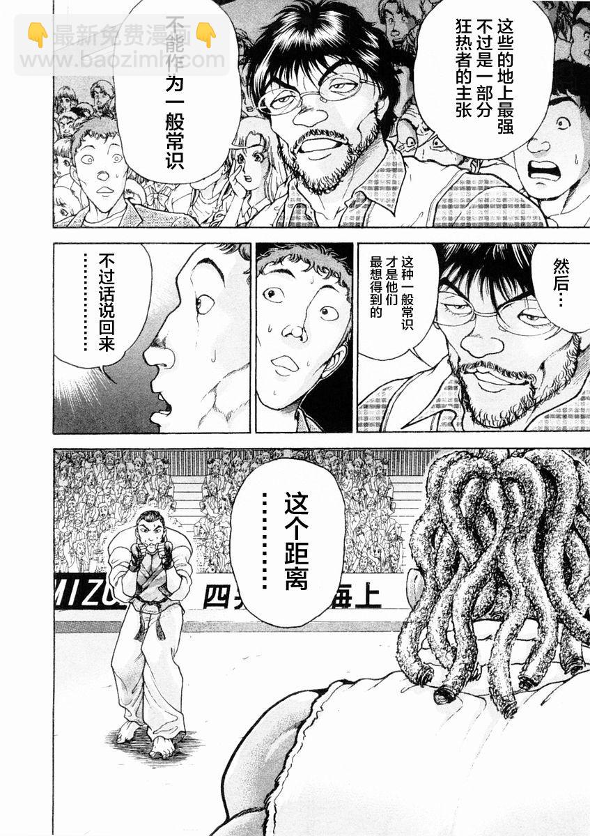 第131话10