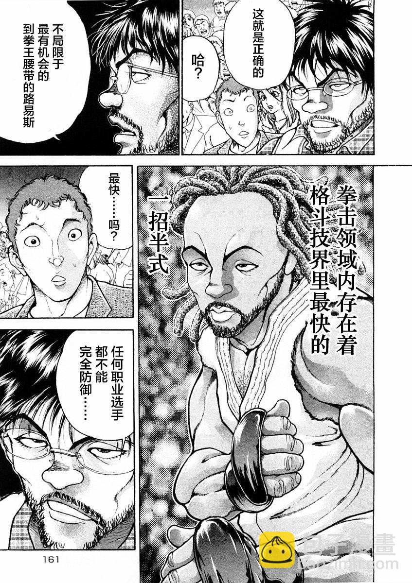 第131话11