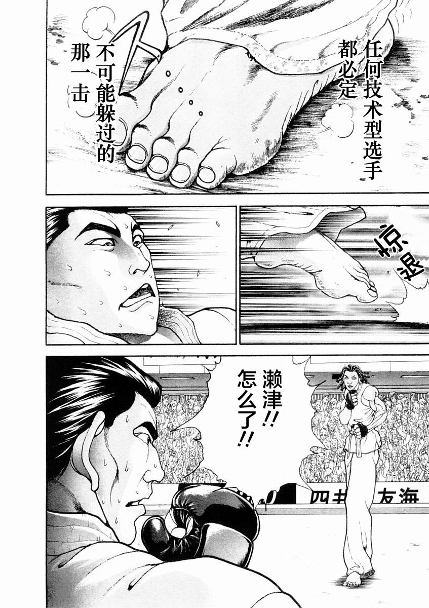 第131话12