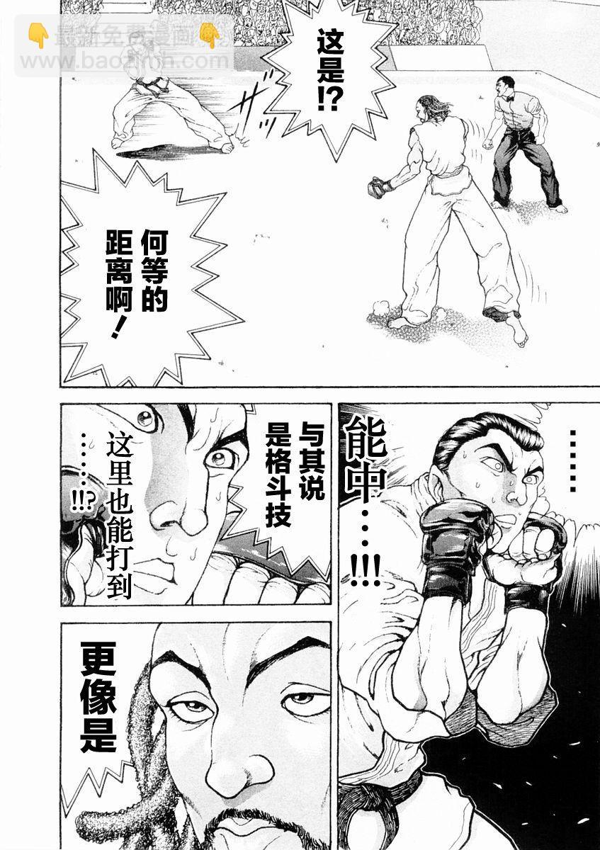 第131话6