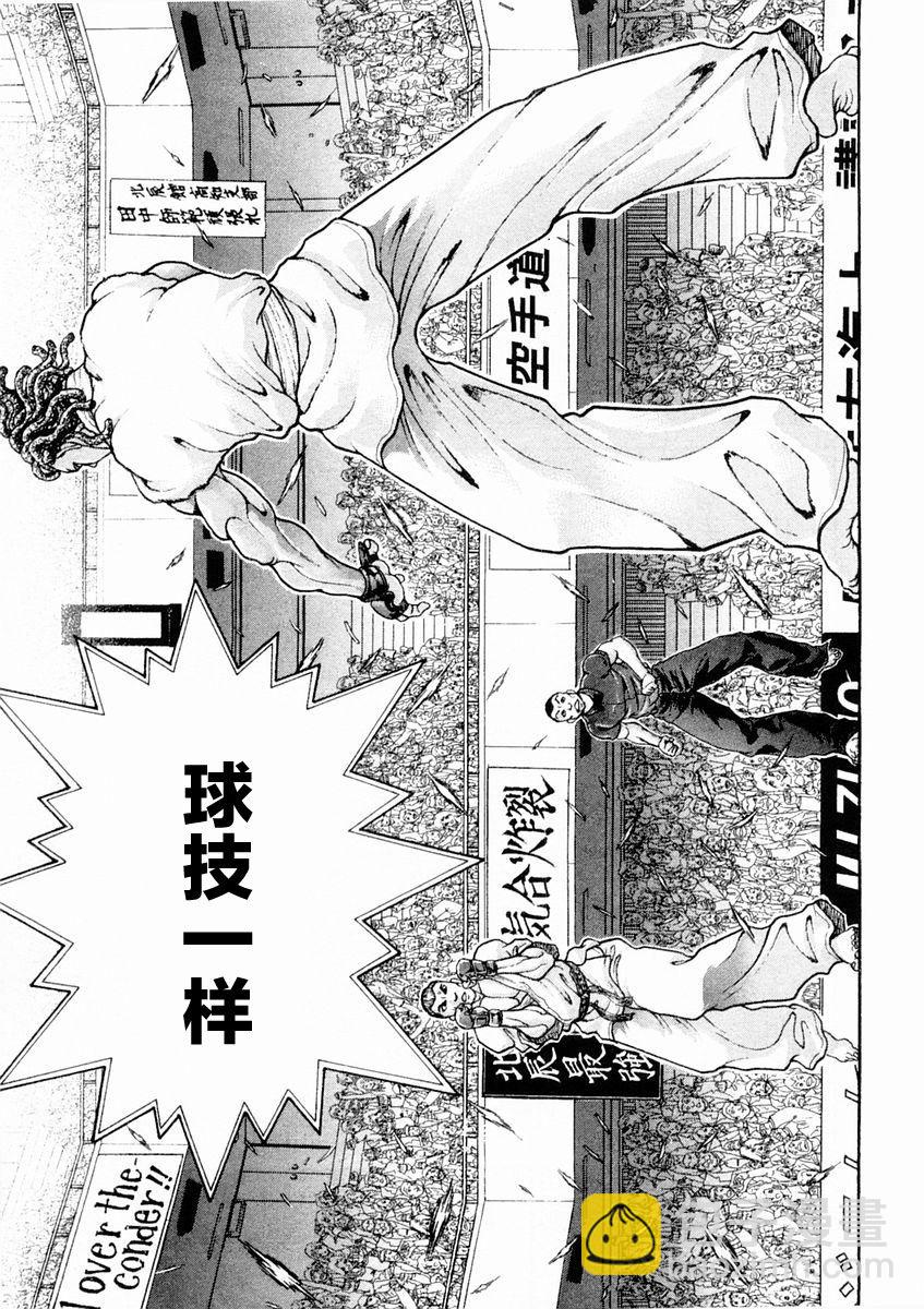 第131话7