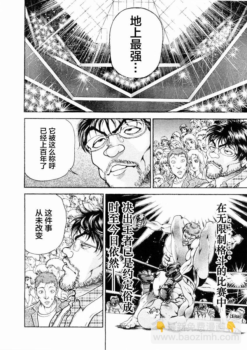 第131话8