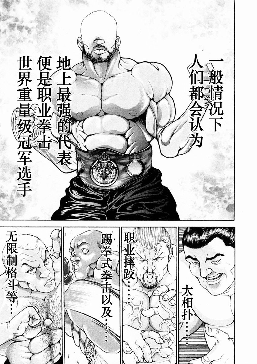 第131话9