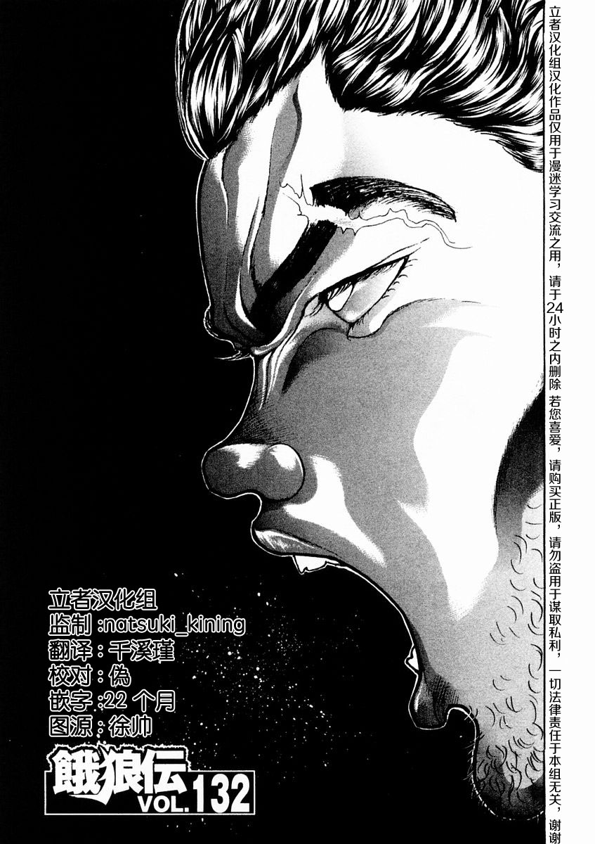 第132话0