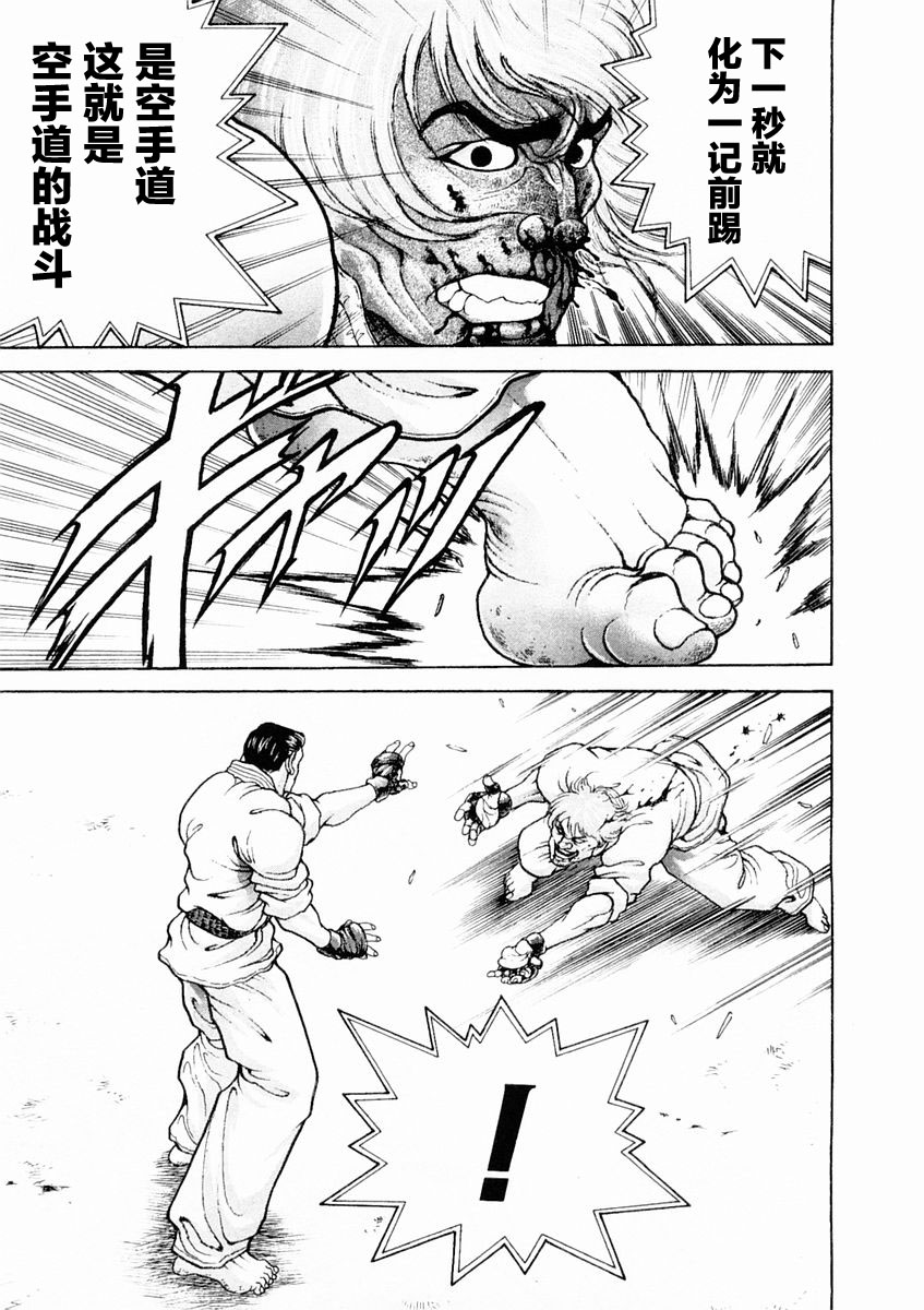 第132话10