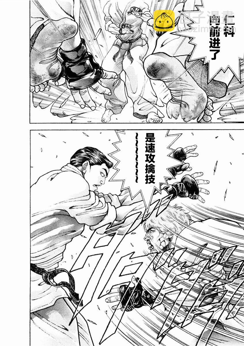 第132话11
