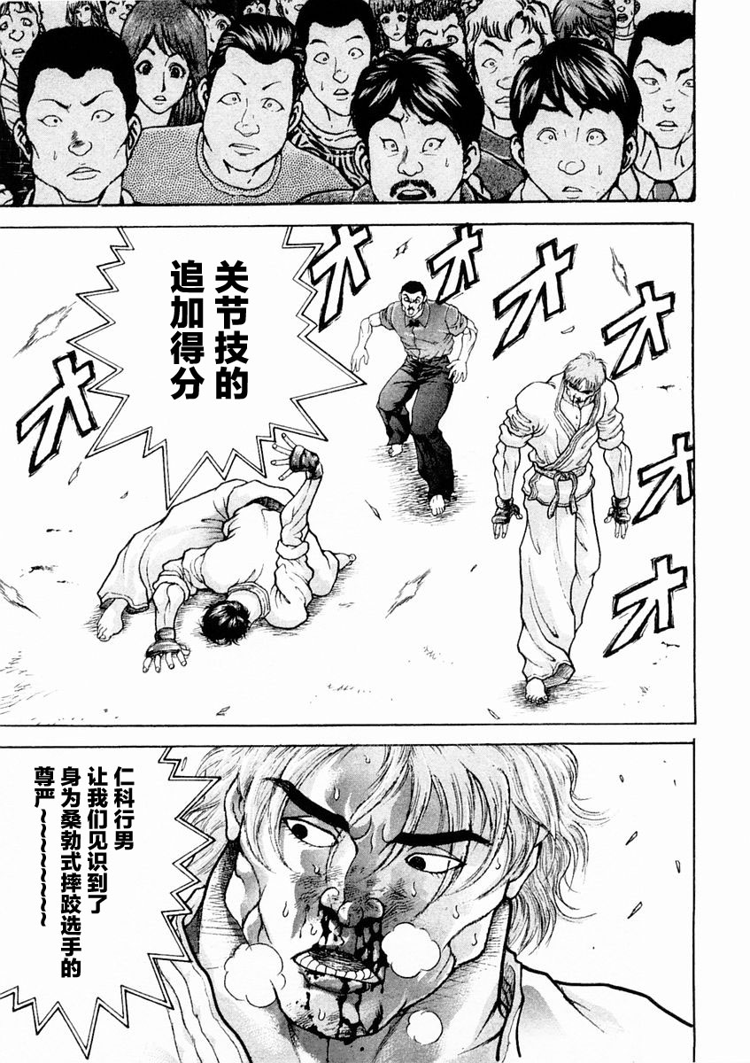 第132话16