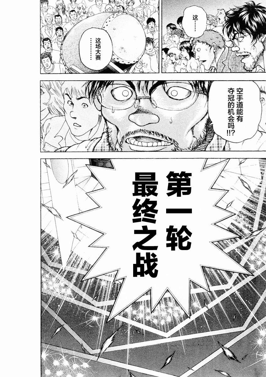 第132话17