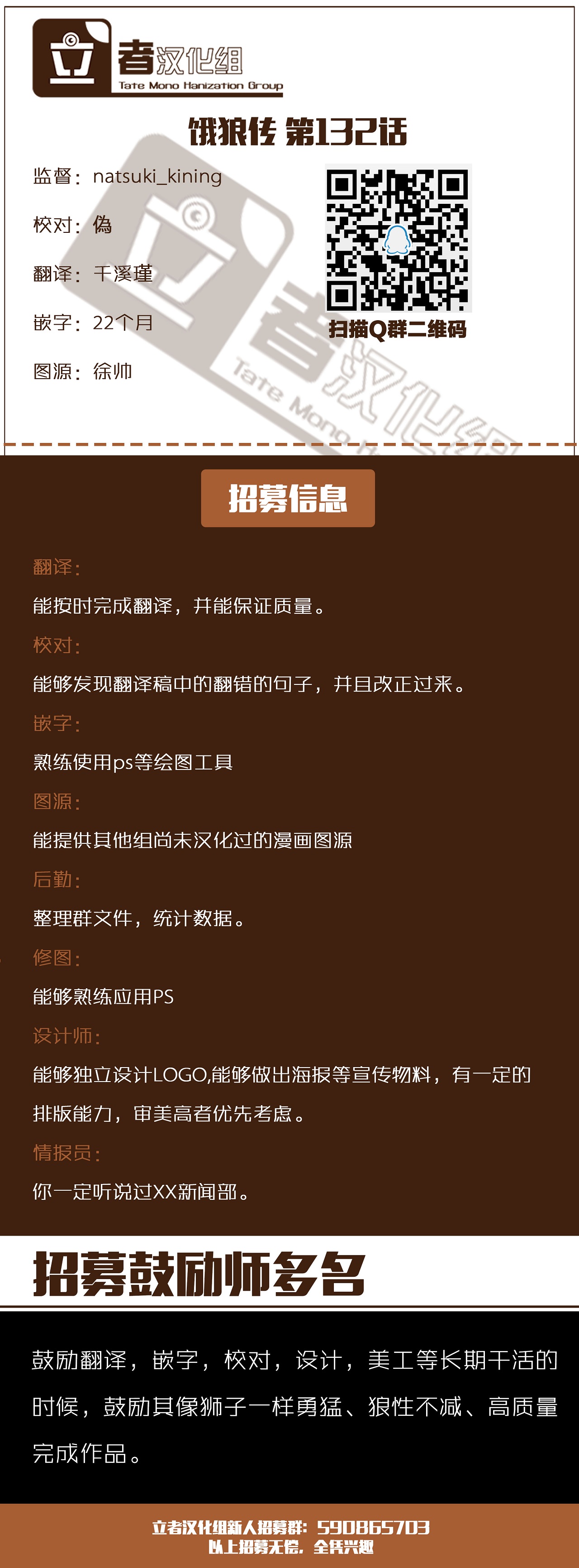 第132话18