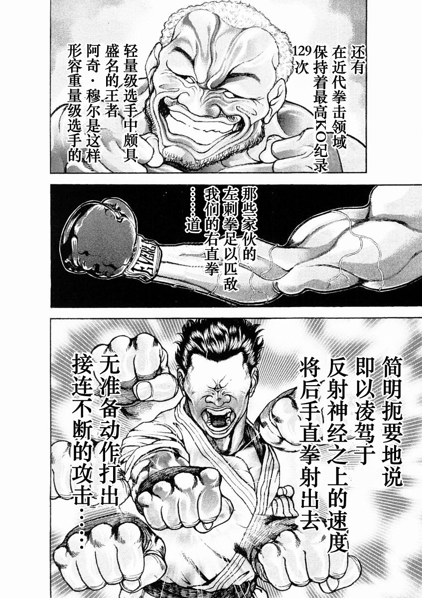第132话3