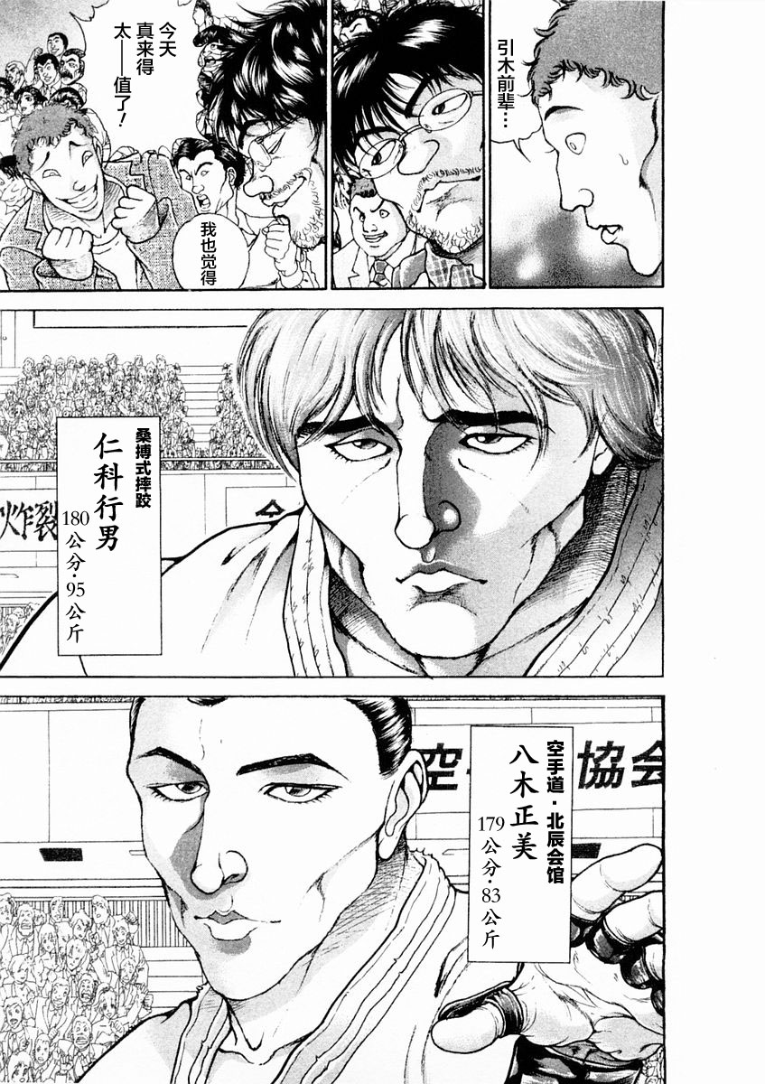 第132话4