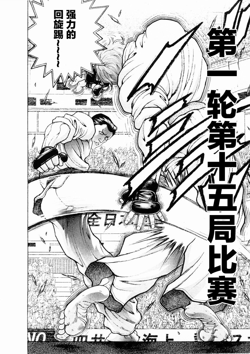 第132话5