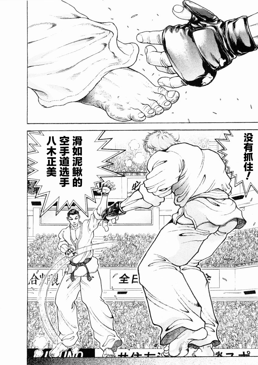 第132话7