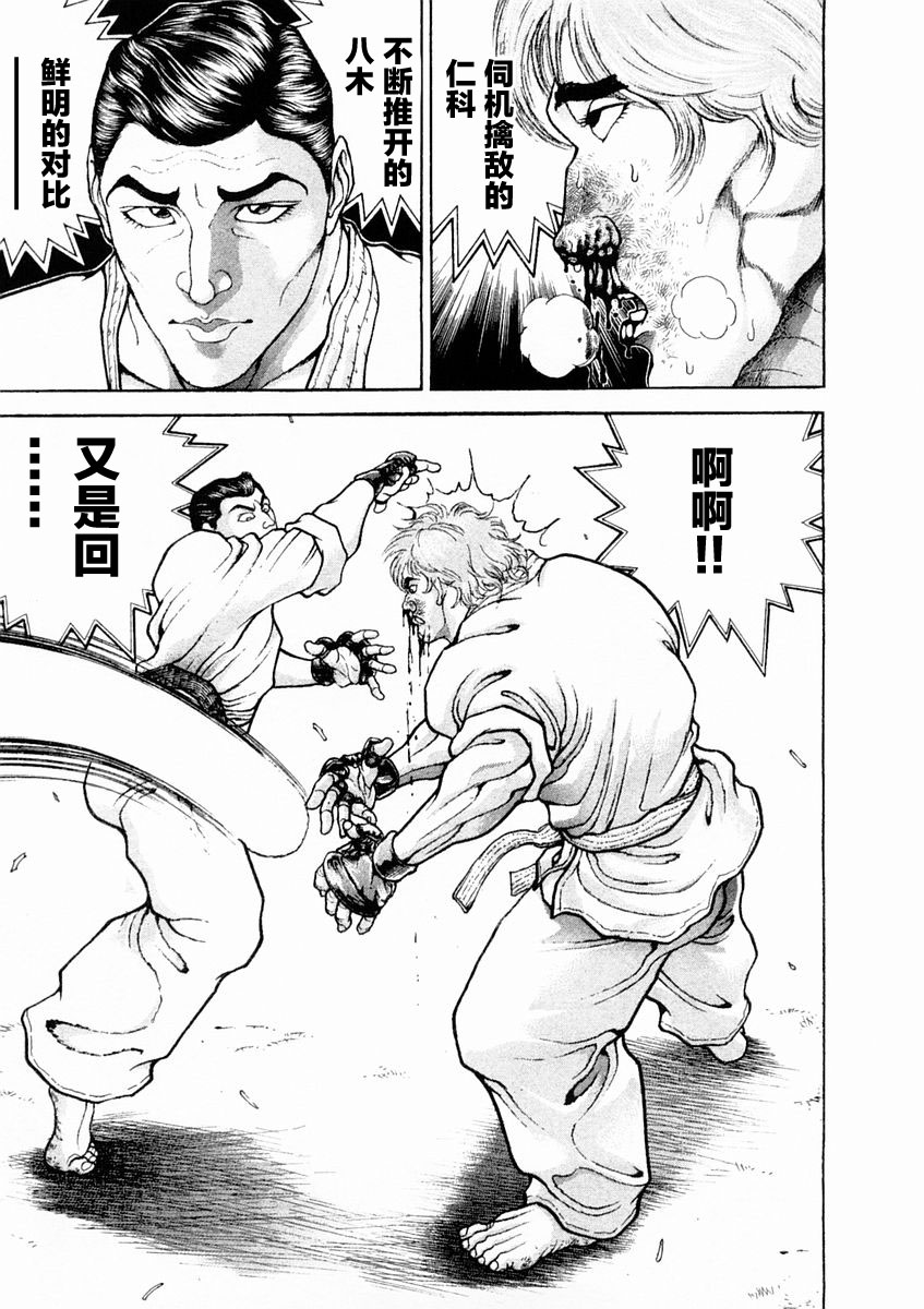 第132话8