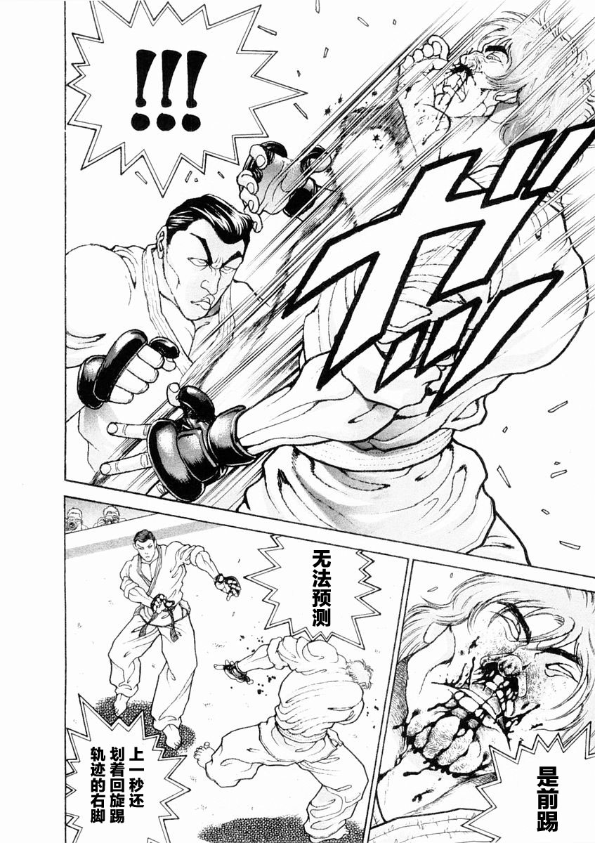 第132话9