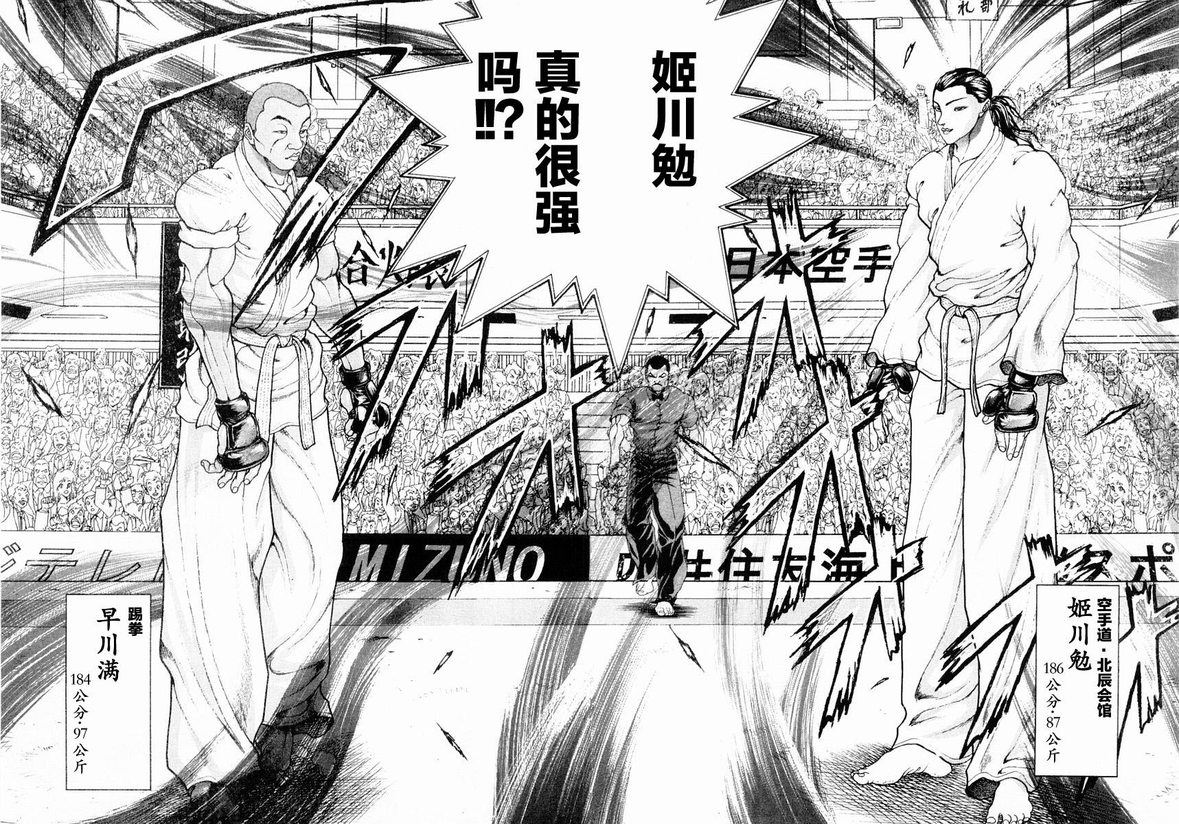 第133话11