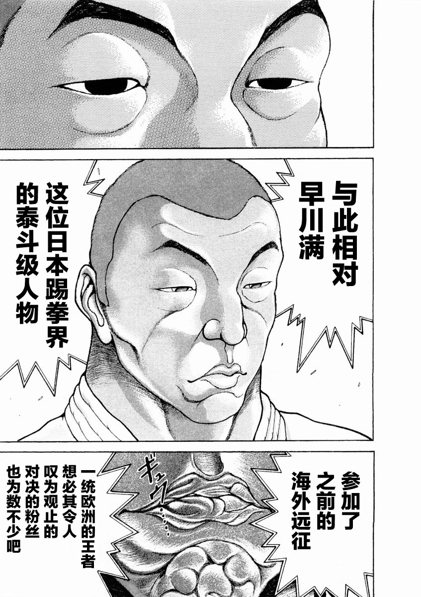 第133话13