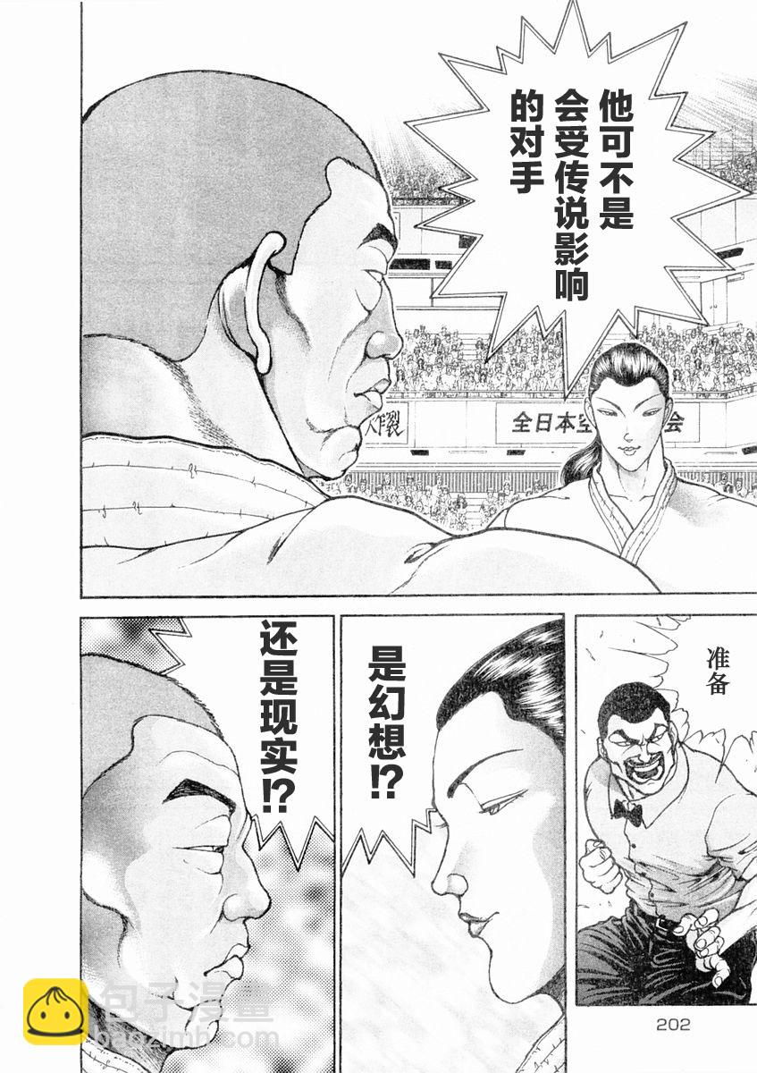 第133话14