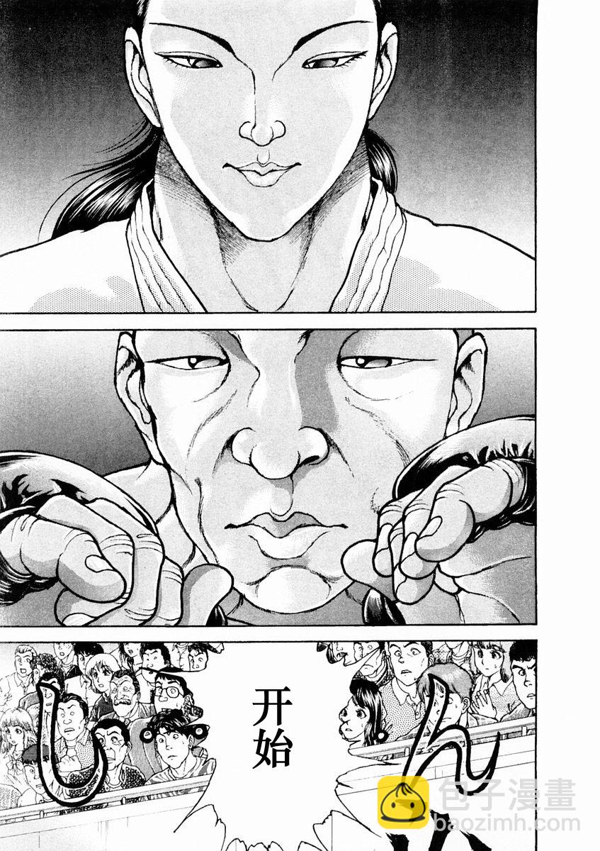 第133话15