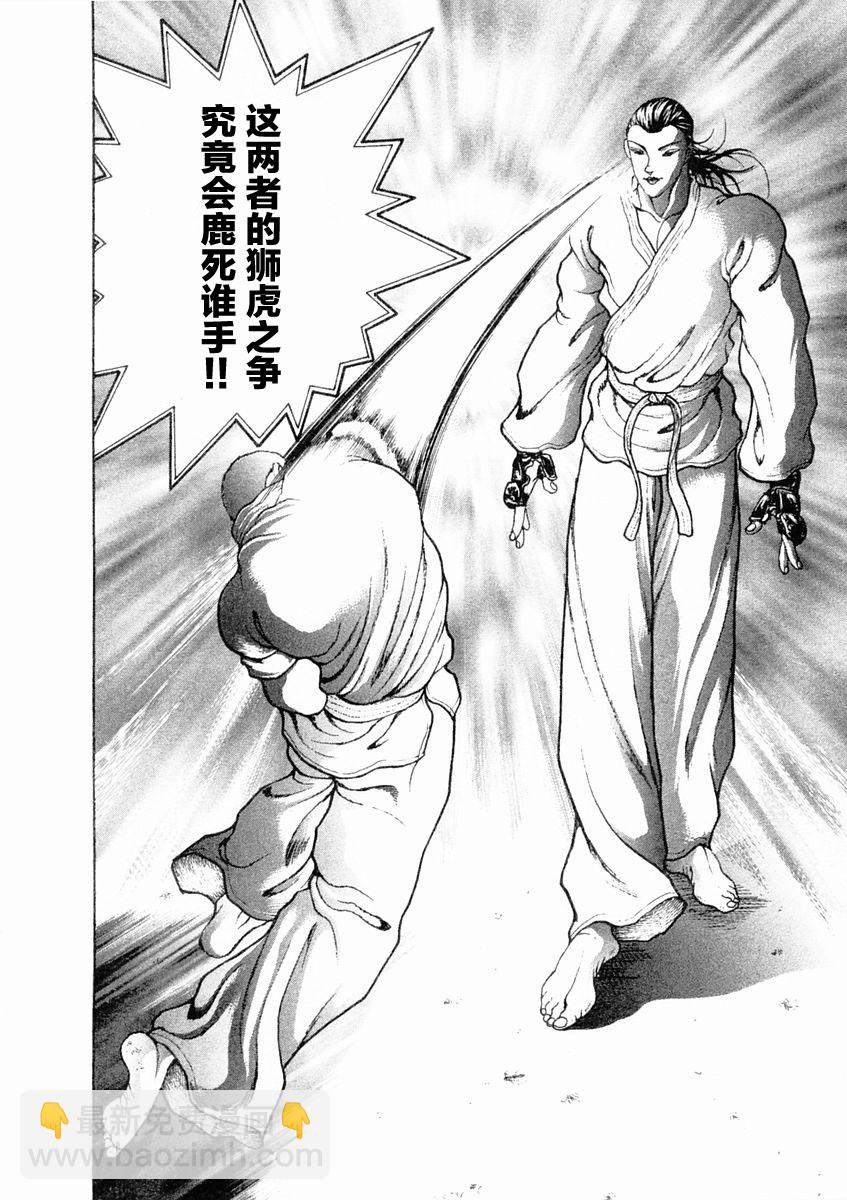 第133话16