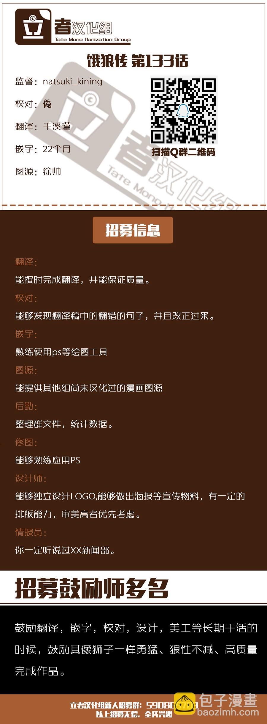 第133话17