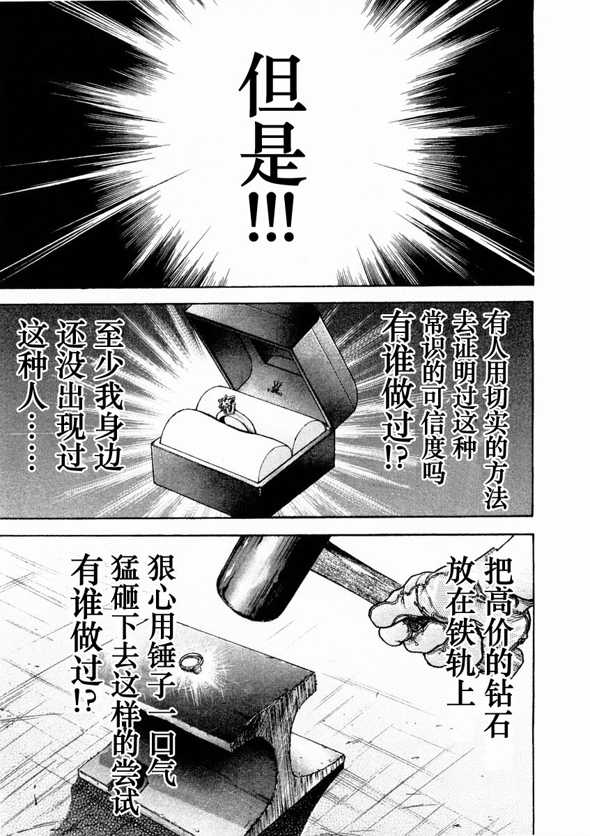 第133话2