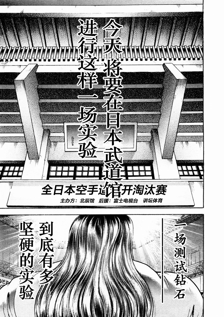 第133话4