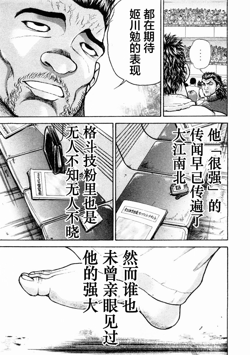 第133话6