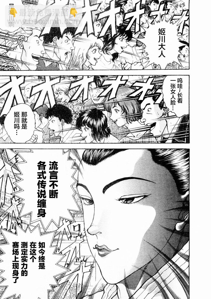 第133话8