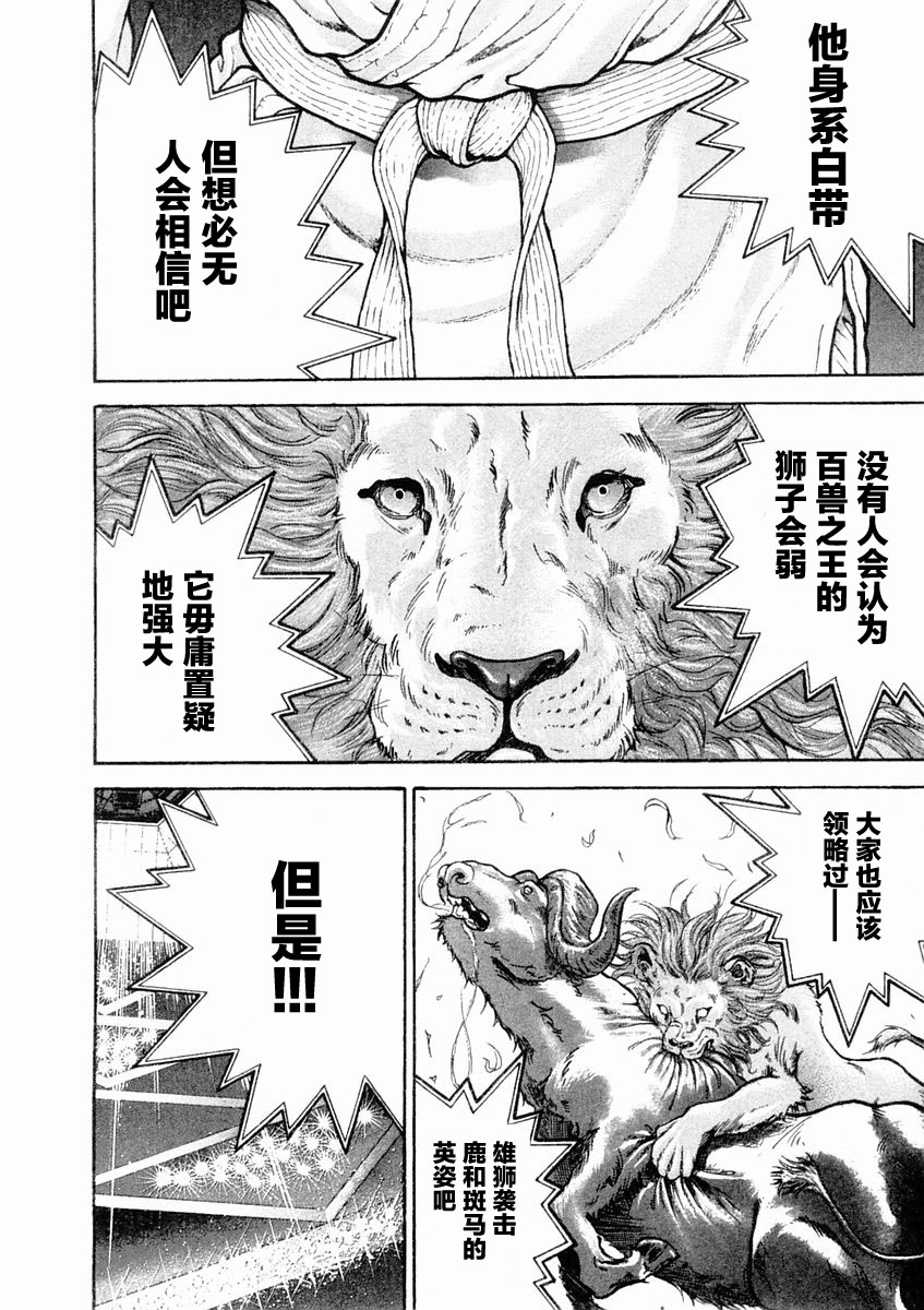 第133话9