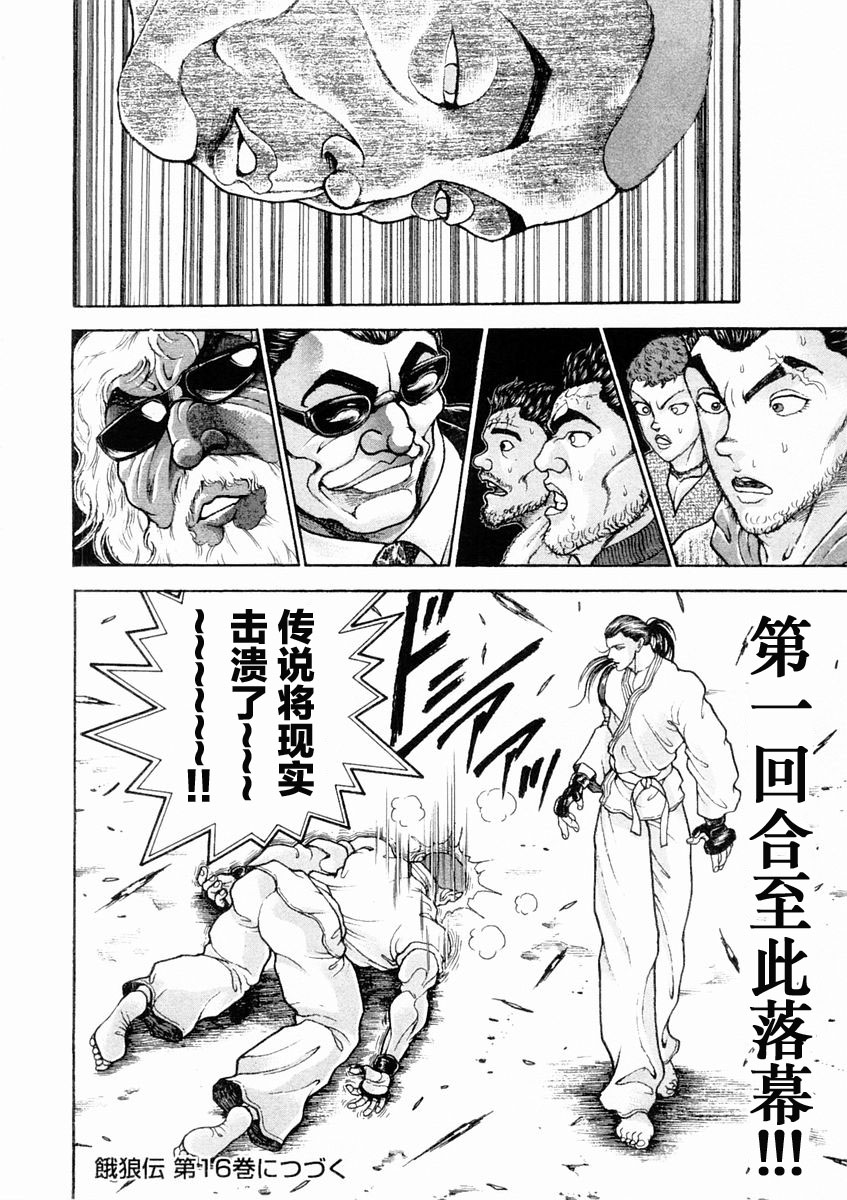 第134话15