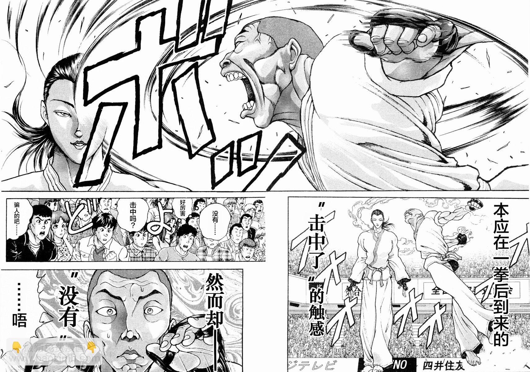 第134话3