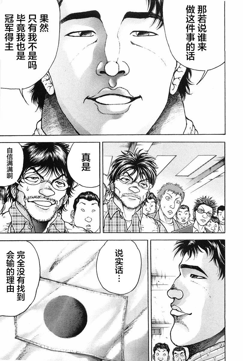 第135话10