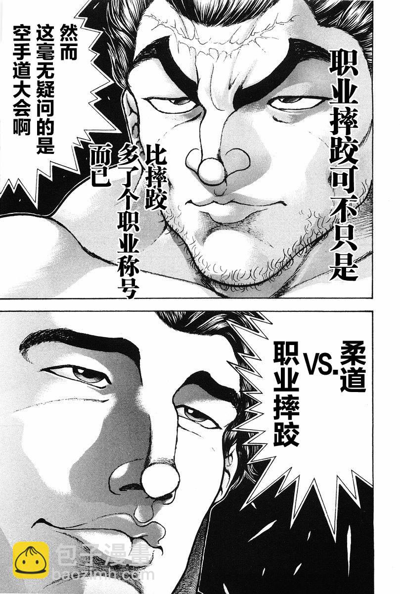 第135话18