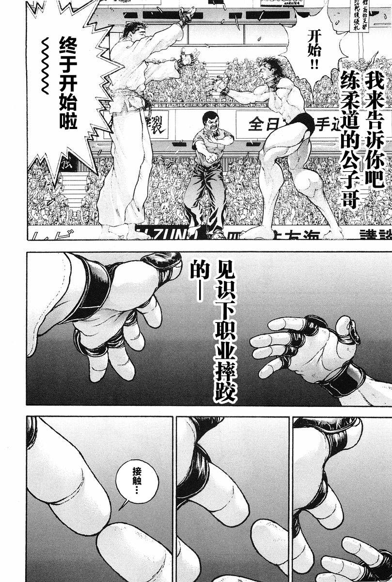 第135话19