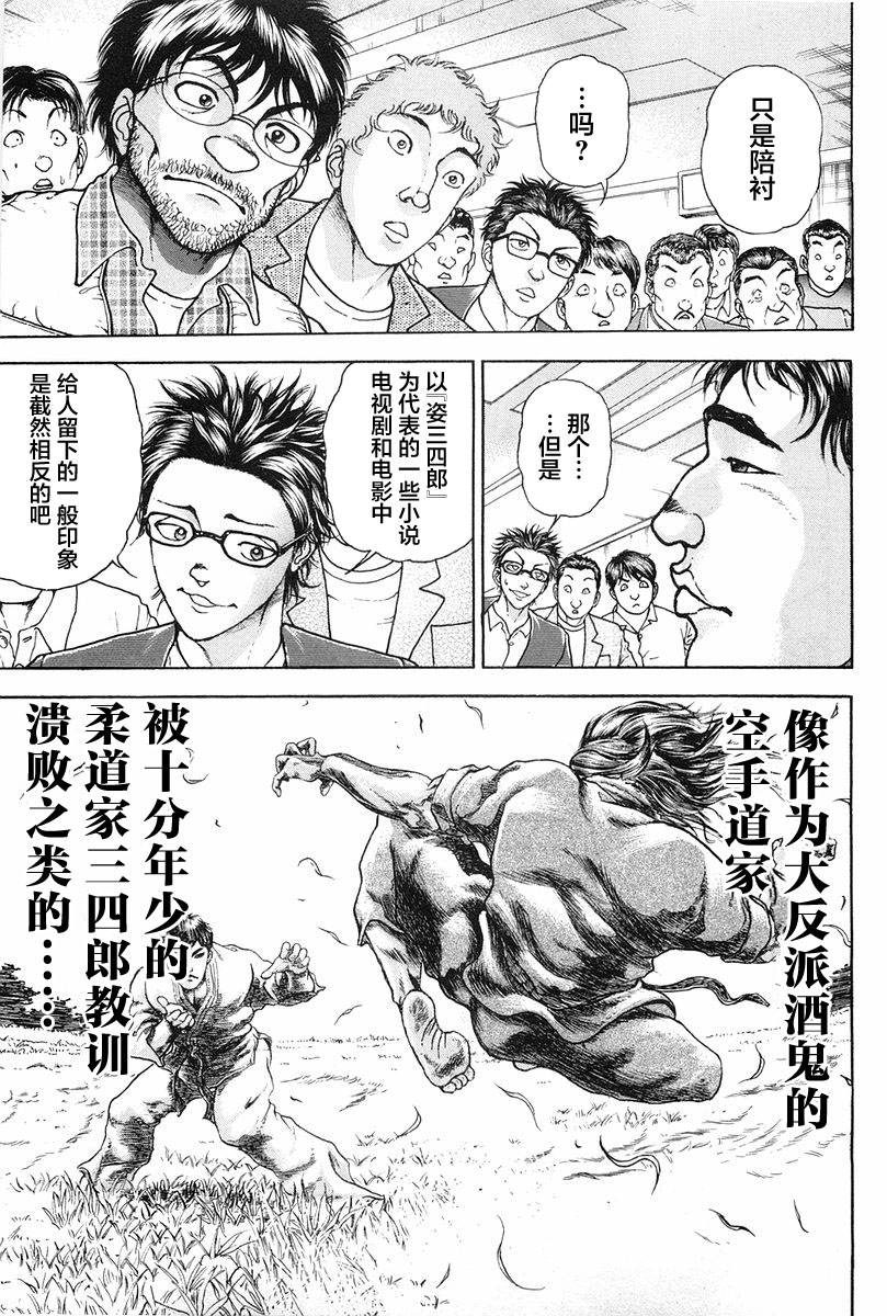 第135话4