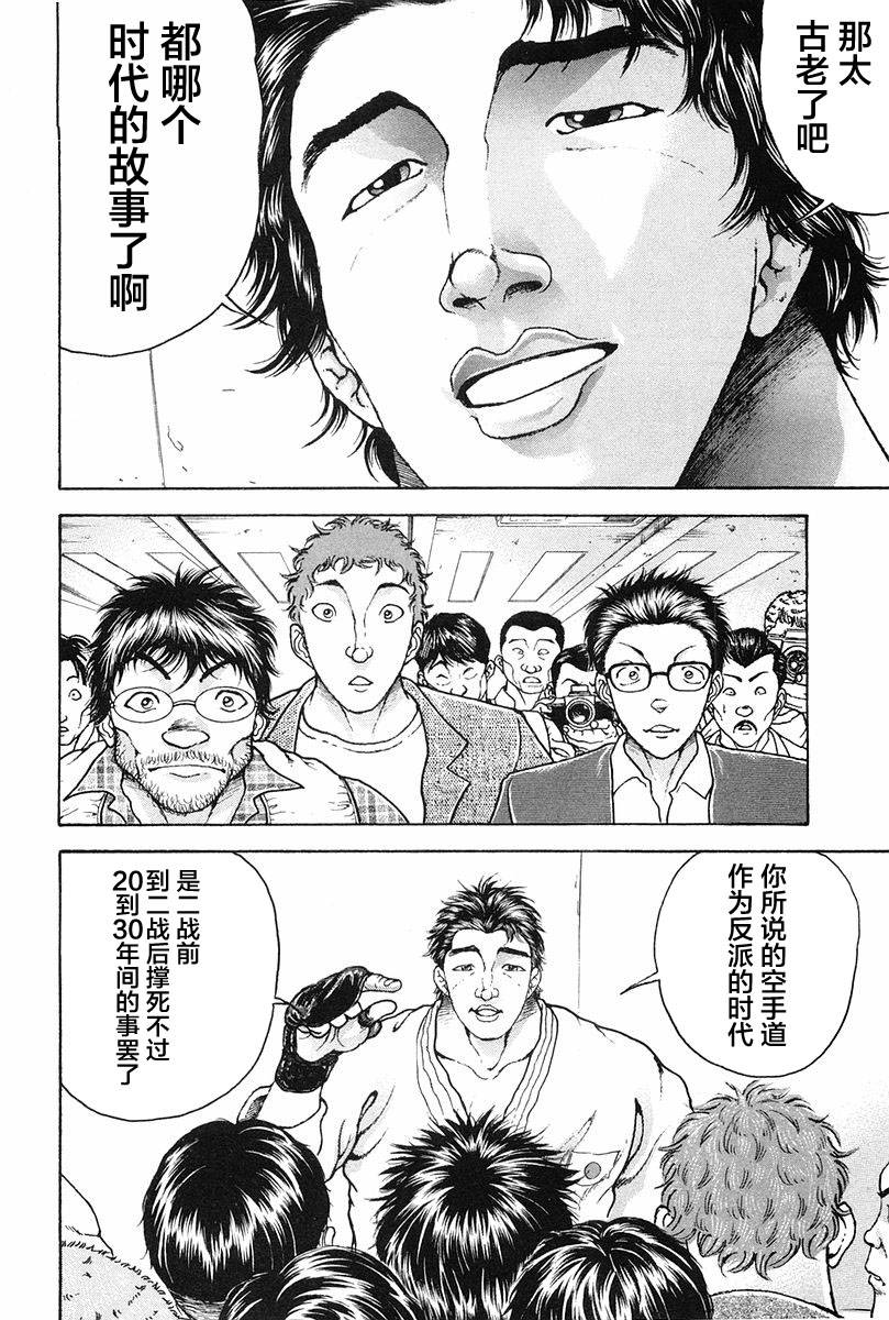 第135话5