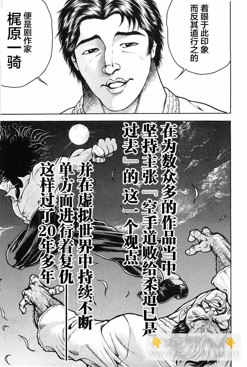 第135话6
