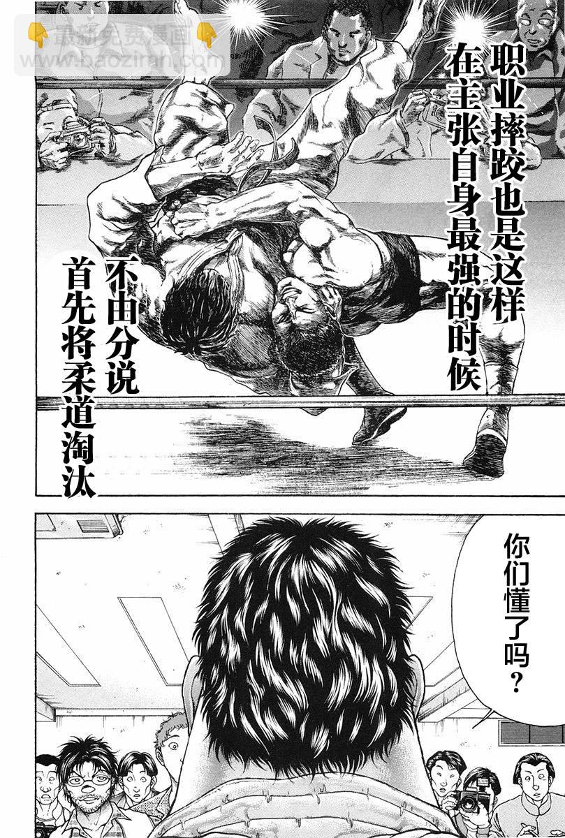 第135话7