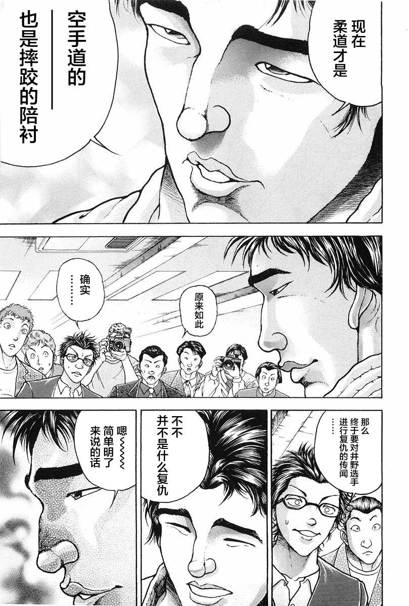 第135话8