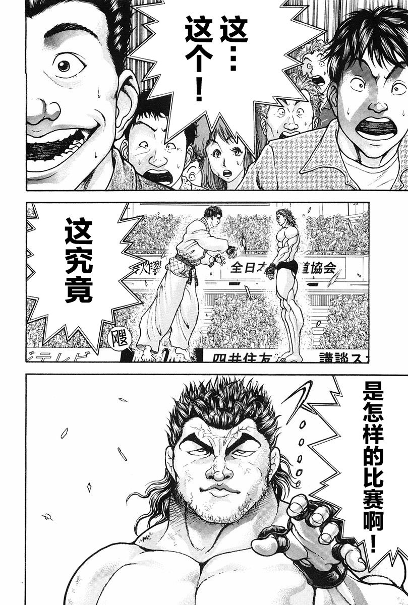 第136话14