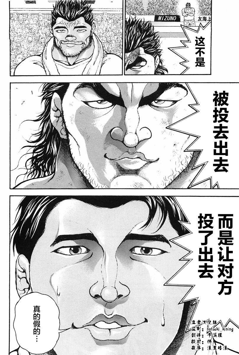 第136话18