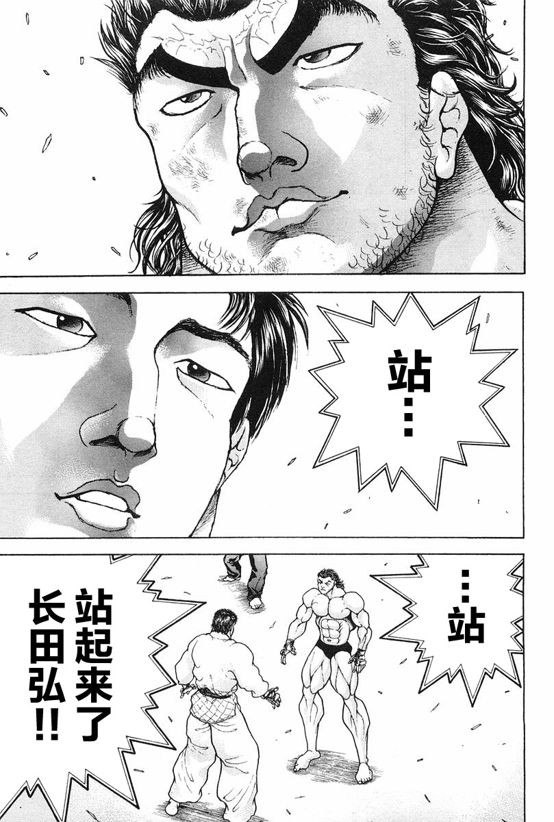 第136话5