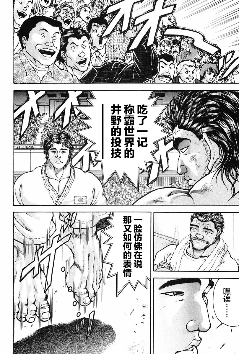 第136话6